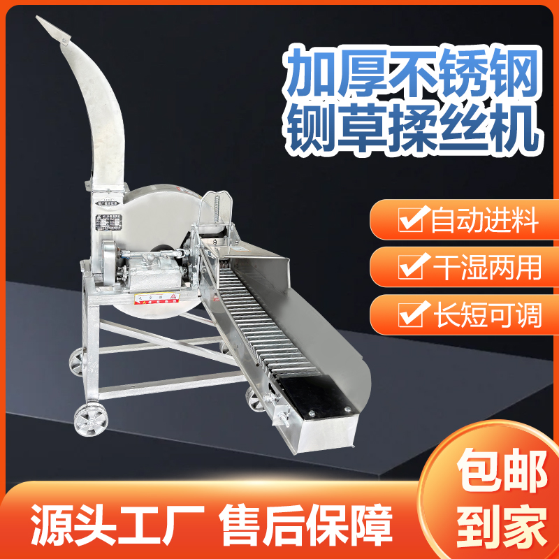 3吨高喷立式不锈钢铡草机铡草揉丝一体机（定米）
