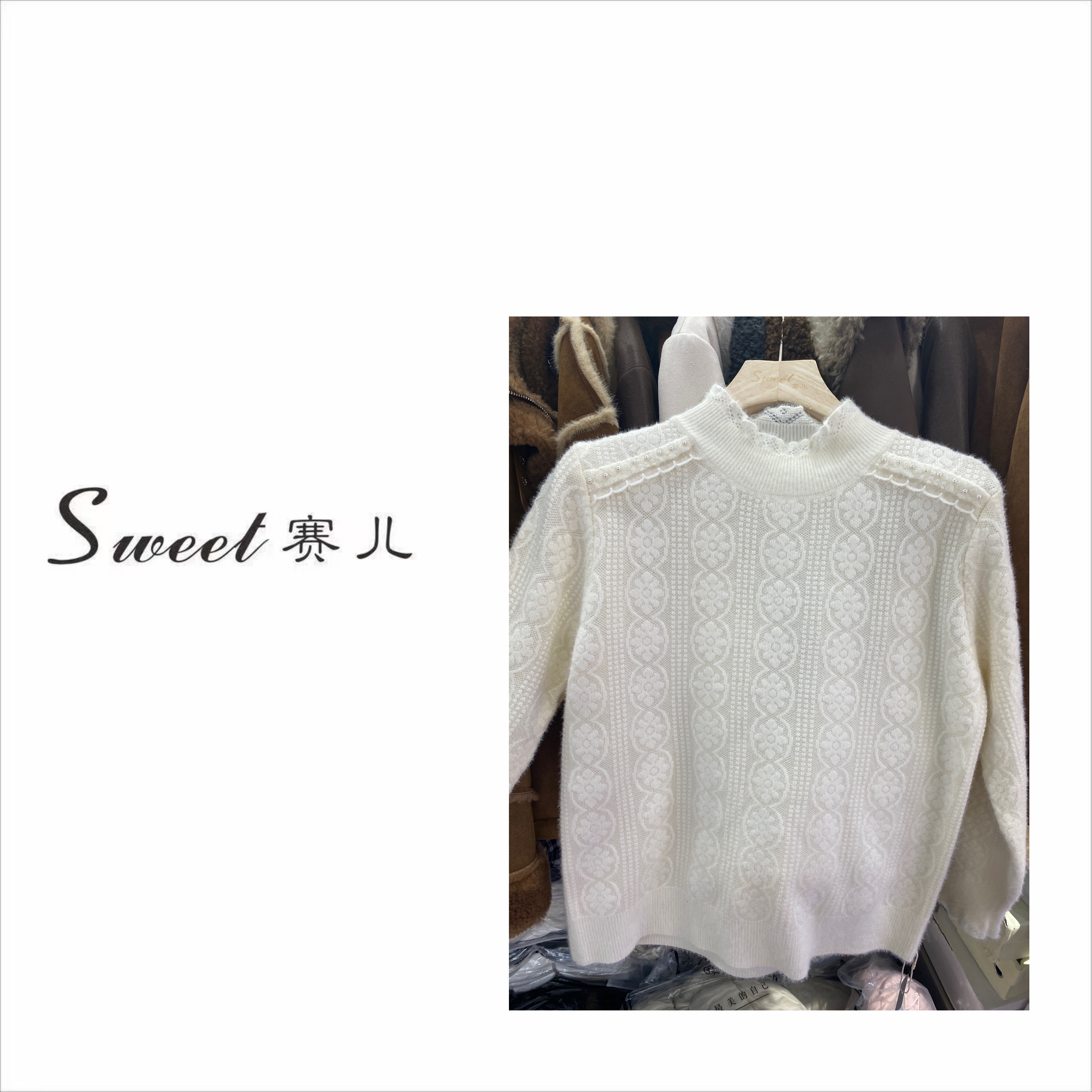 （赛儿专属）（4898）精致百搭钉珠蕾丝半高领加厚针织毛衣