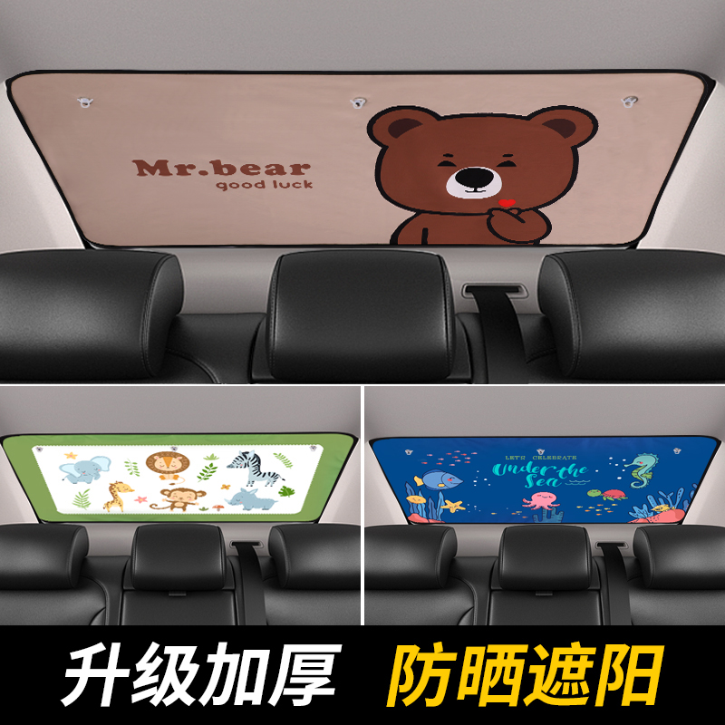 汽车后挡风玻璃遮阳挡夏季车用后窗防晒隔热遮光帘后挡车窗遮阳板
