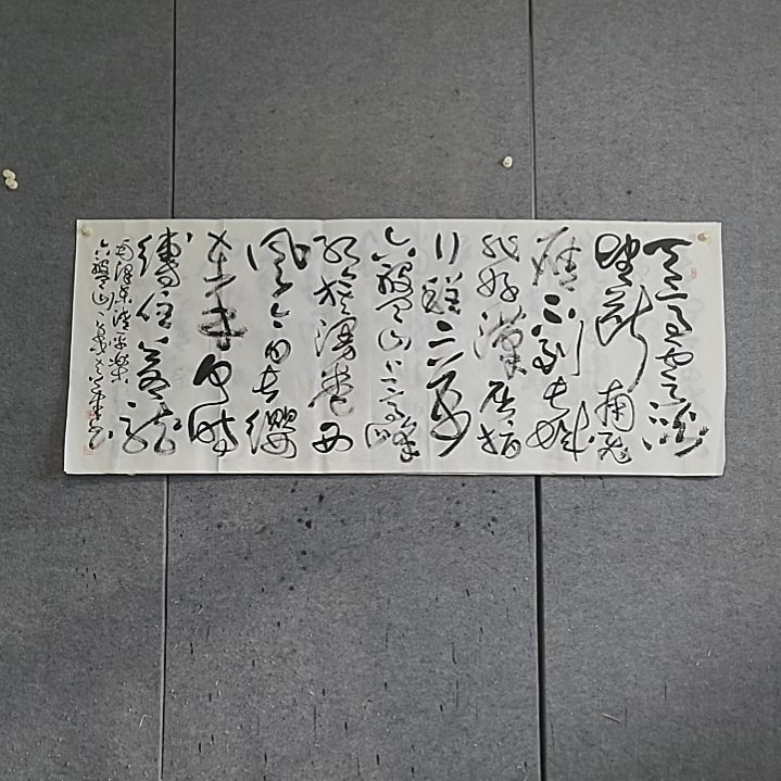 书法宋秉民左笔书法。小六尺。六盘山