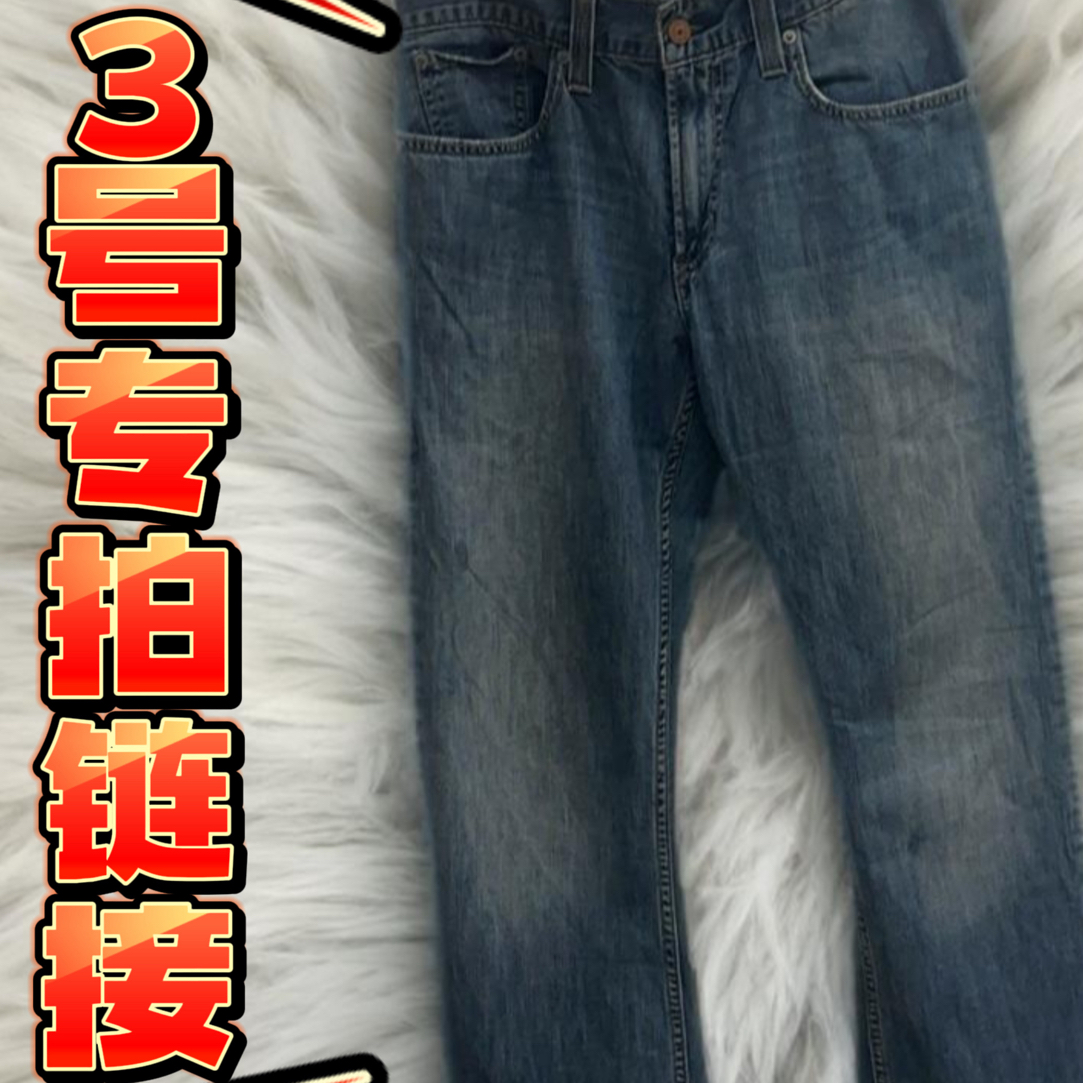 【2号牛仔专拍链接】【特价no退no换】