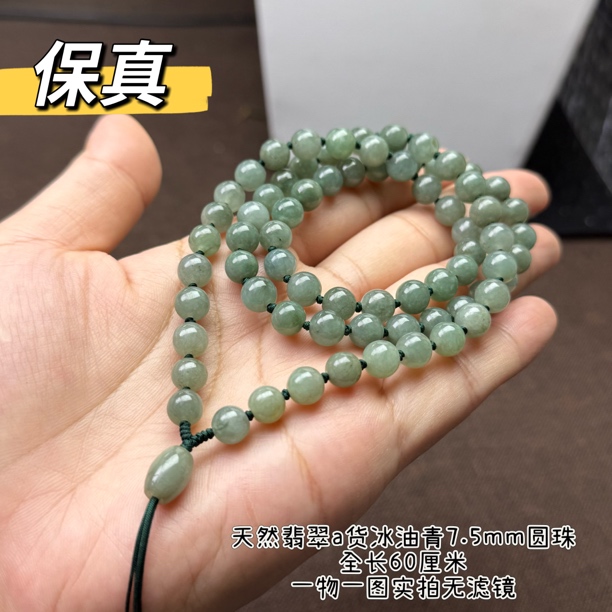 精品翡翠A货冰油青飘花圆珠7.5mm玉石珠链项链百搭时尚60厘米保真
