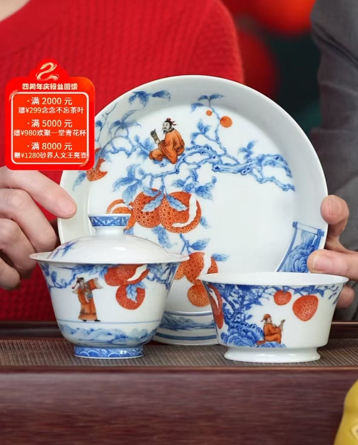 一儒堂 一本万（荔）利一套 直径16.5cm 家用瓷器