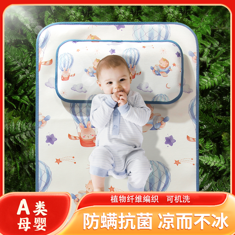 婴儿凉席幼儿园专用夏天冰丝凉席垫宝宝凉席子婴儿床透气吸汗夏季