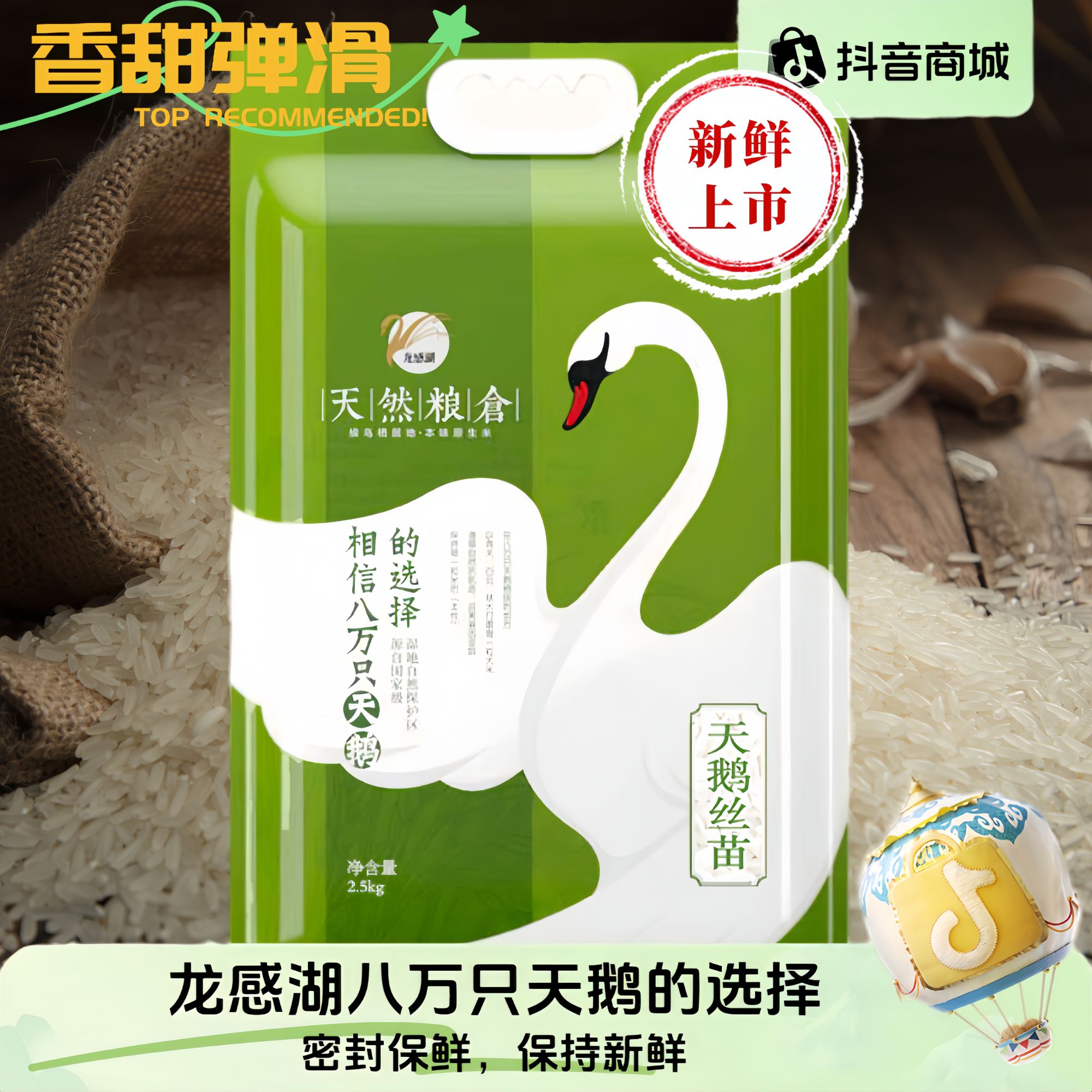 【天然粮仓】天鹅丝苗2.5kg 猫牙米长粒香米炒饭煲仔饭孩子馋的要哭