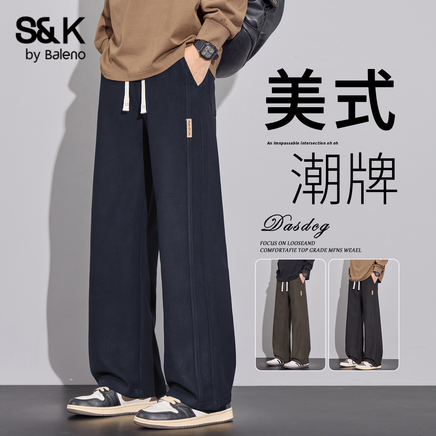 班尼路S&K美式潮牌重磅休闲裤男士秋冬季新款宽松直筒百搭阔腿裤