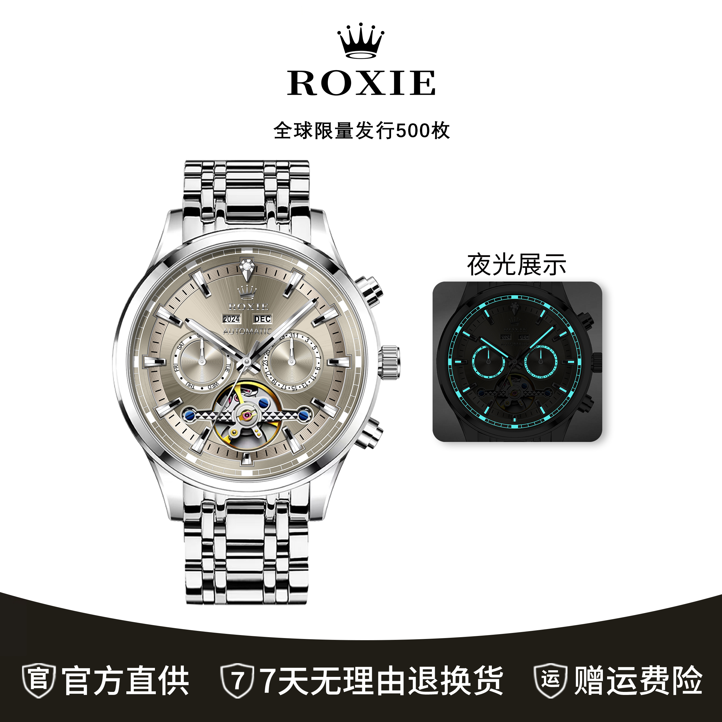 【专柜正品】5270R-001超级复杂功能时计系列