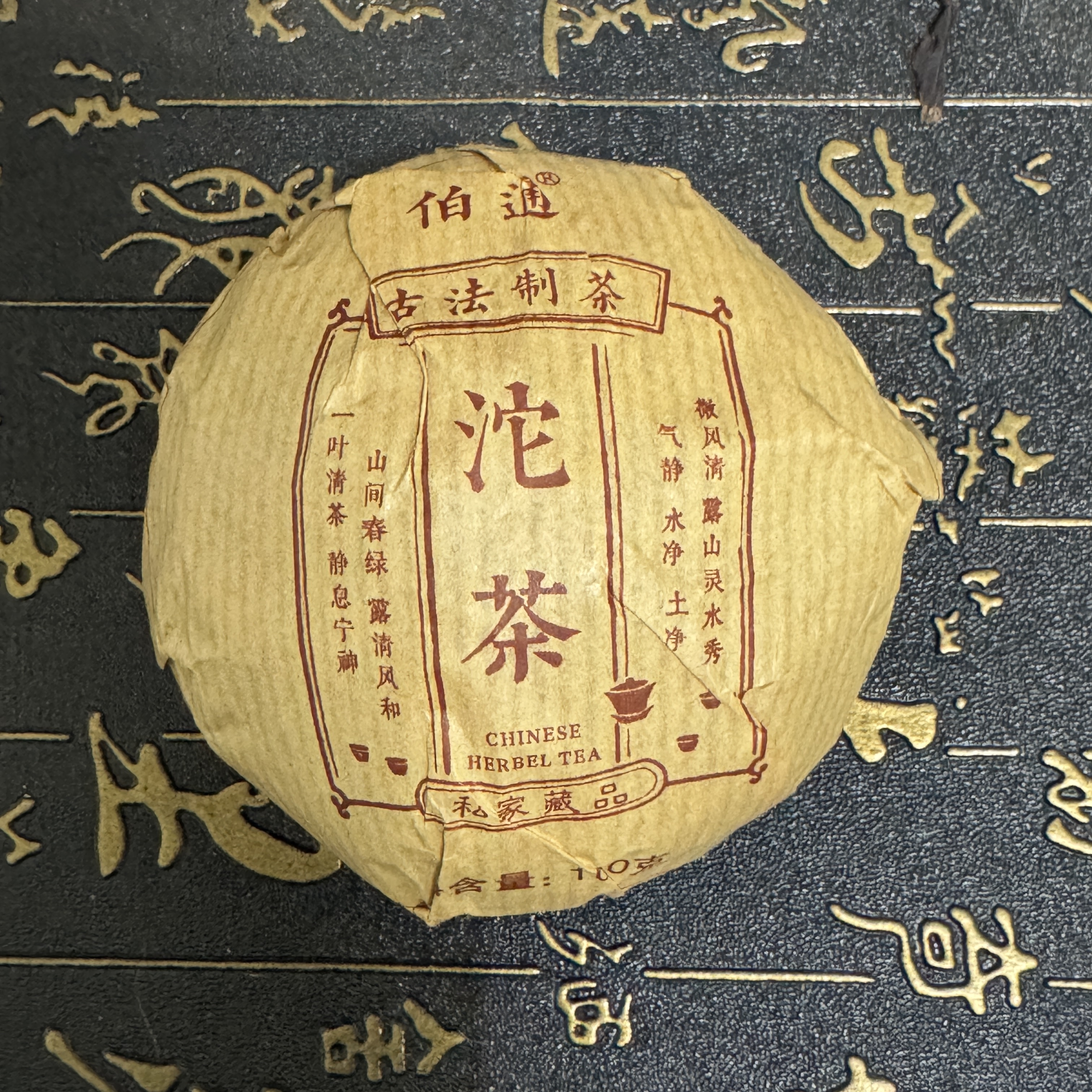2009年 勐海古树沱茶 普洱熟茶 100g/沱