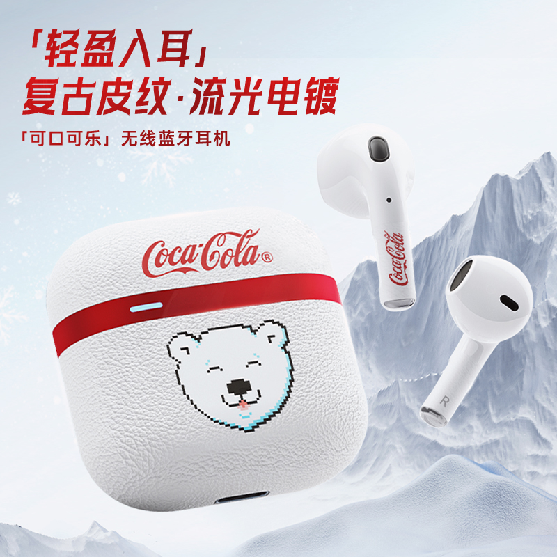 COCA COLA/可口可乐T25联名蓝牙无线耳机萌北极熊高颜值送礼女生