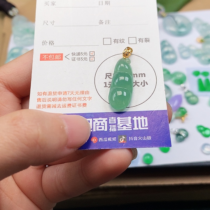 翡翠吊坠(不含链)18K金镶嵌豆子