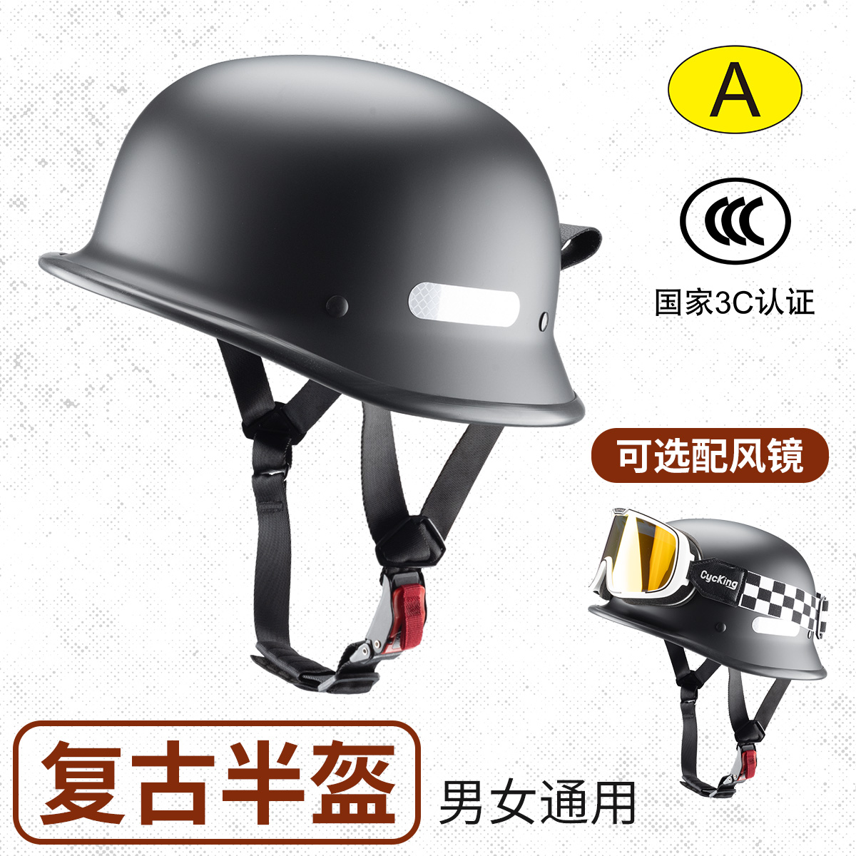 cycking【重庆摩博会同款】摩托车头盔大兵盔25款3CA标巡航仿赛骑行