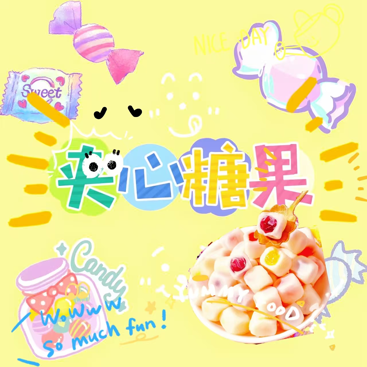 【岩岩姐妹桃】爆浆水果糖 手工diy 酸甜多口味混合