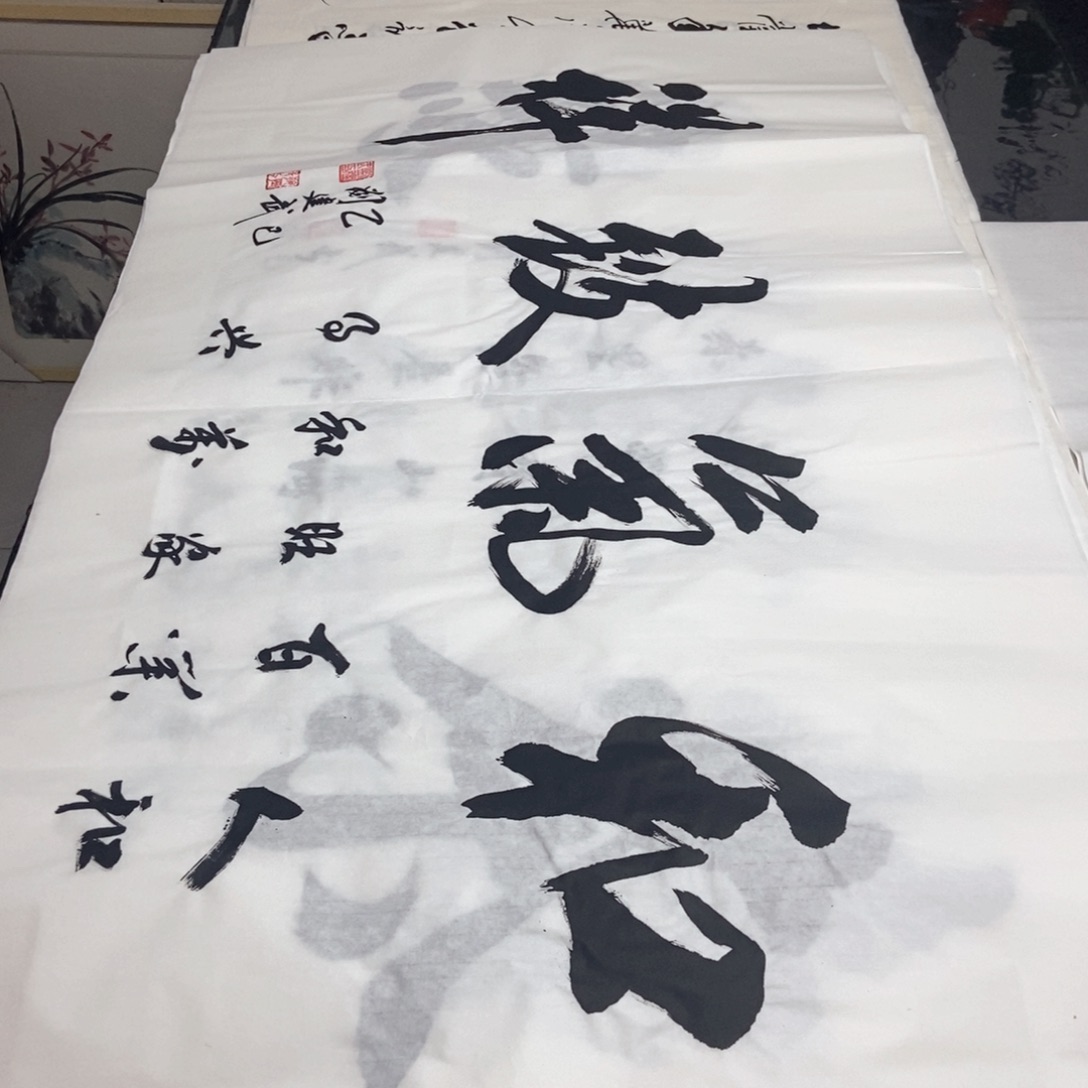 书法老师精品书法