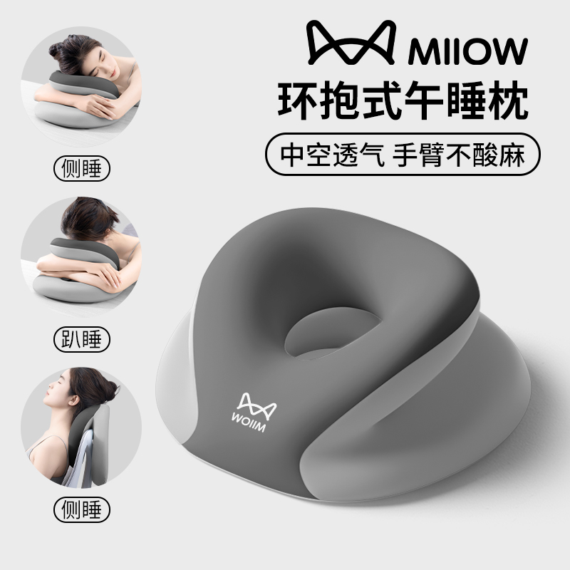 猫人护颈午睡枕办公室趴睡枕工位午睡神器成人趴桌睡觉护颈枕趴枕商品图