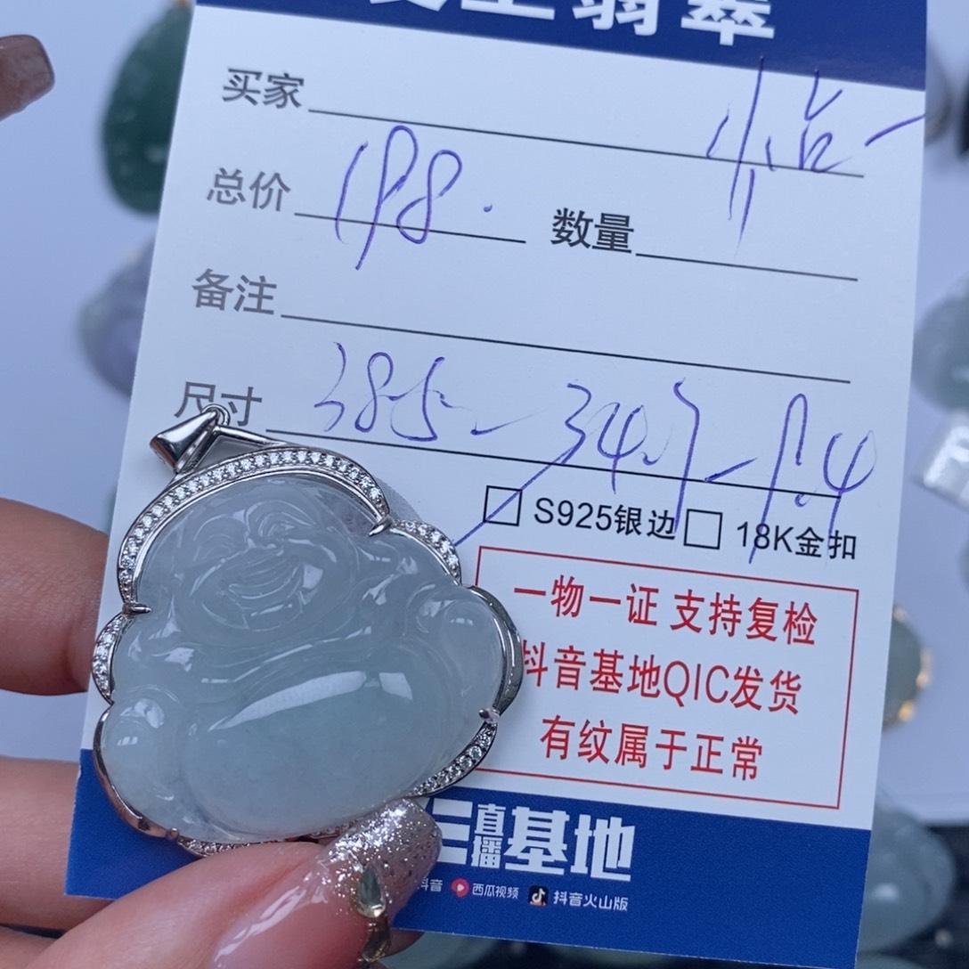 翡翠颈饰未镶嵌怡*天然翡翠