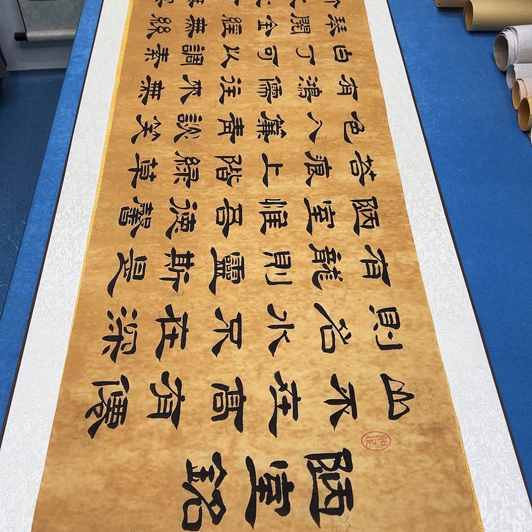 书法纯手写画芯 堵花臣老师180✖️48公分