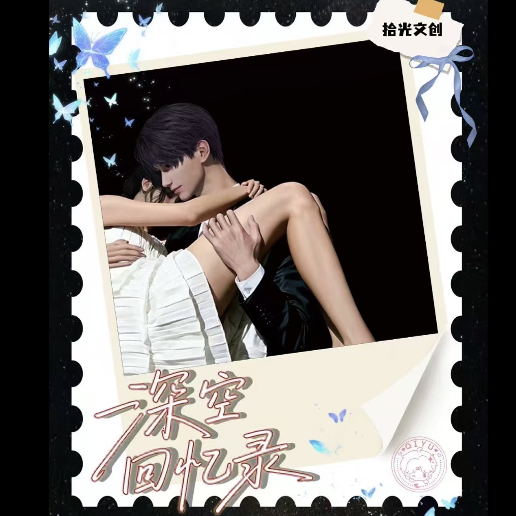 恋与深空-【拾光文创】深空回忆录系列厚卡第一弹（默认代拆）