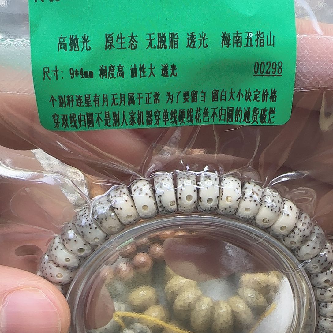 星月菩提手串165传说卡姿兰大眼睛星月菩提94单圈药片