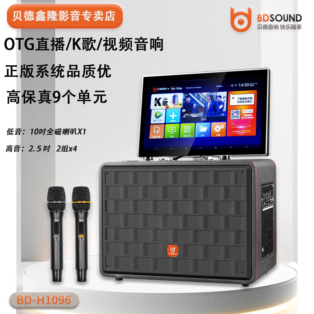 贝德新款超大屏试听系列1096户外便携式大功率重低音家庭娱乐音响