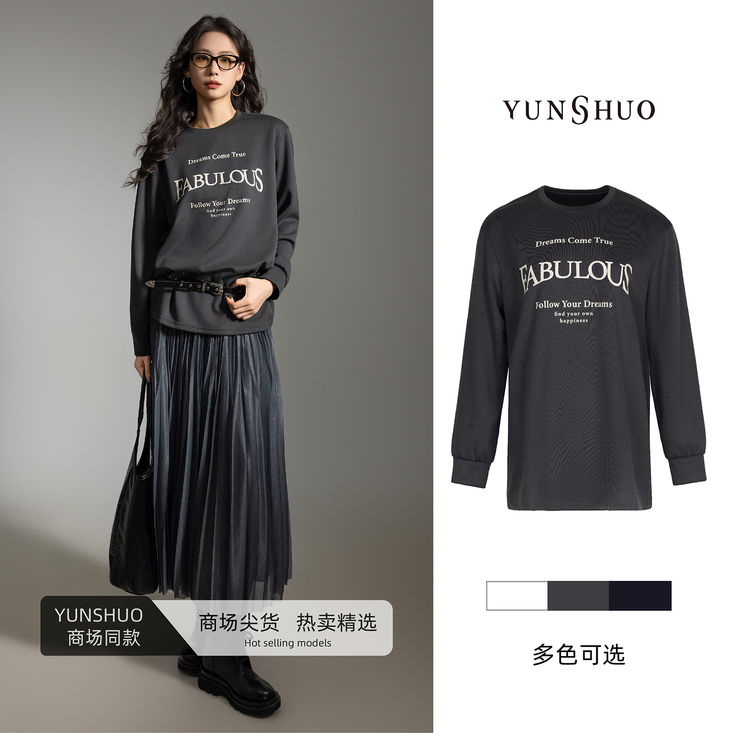 允硕新品时尚百搭气质休闲圆领女装字母长袖套头落肩上衣349643