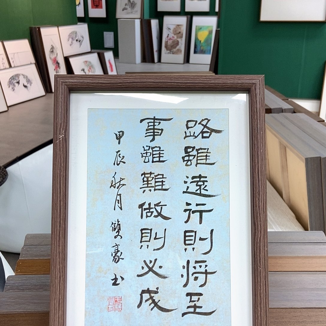 国画于双豪老师书法