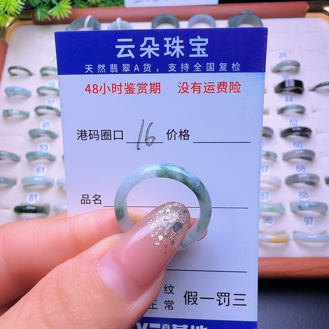 @***阳翡翠未镶嵌戒圈天然