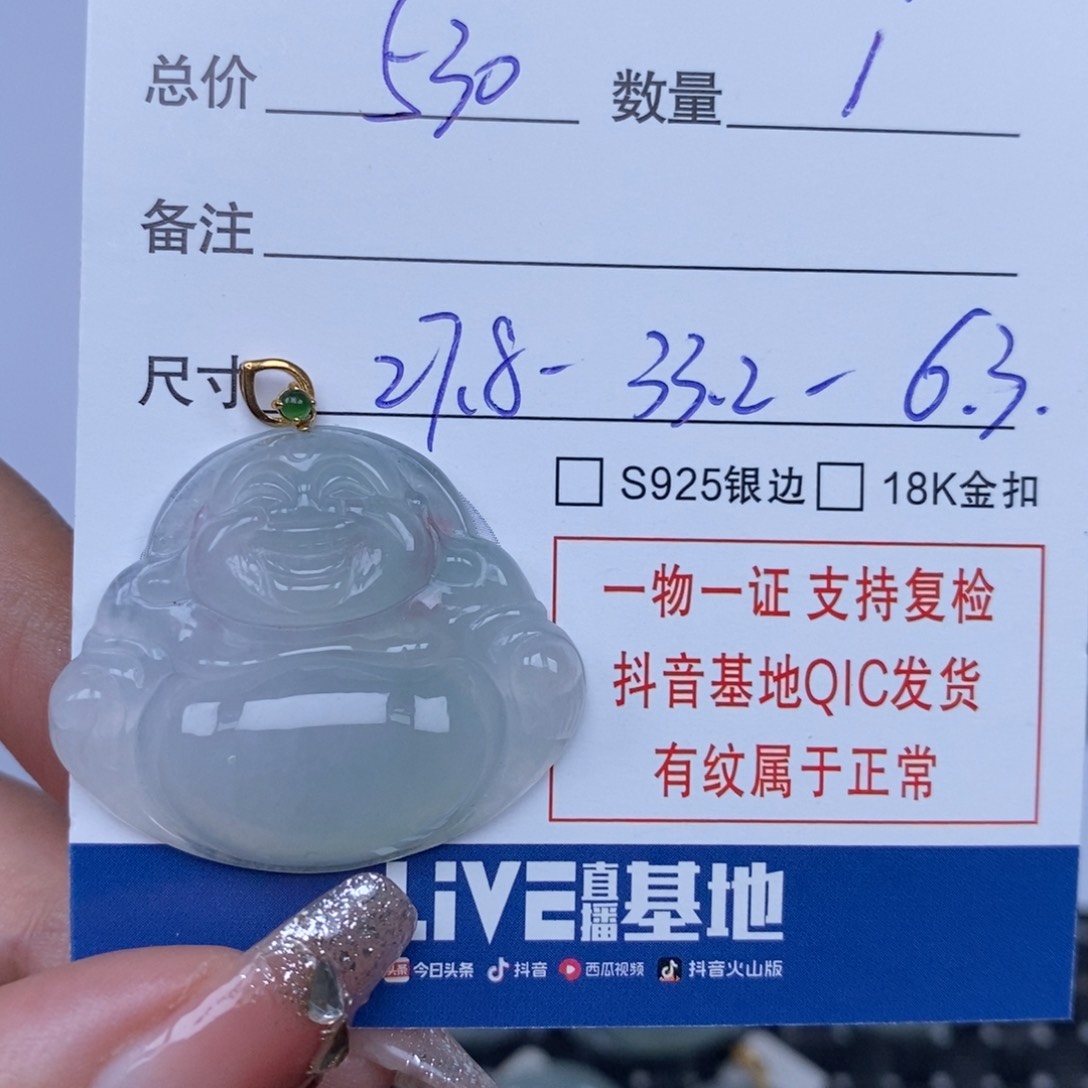 翡翠颈饰未镶嵌喵****天然