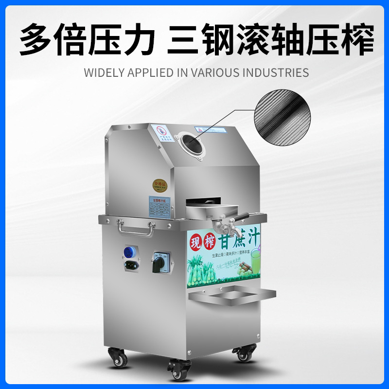 商用榨汁机双电两用款立式甘蔗榨汁机全自动高效摆摊
