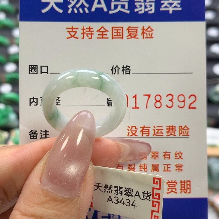 翡翠未镶嵌戒指13号