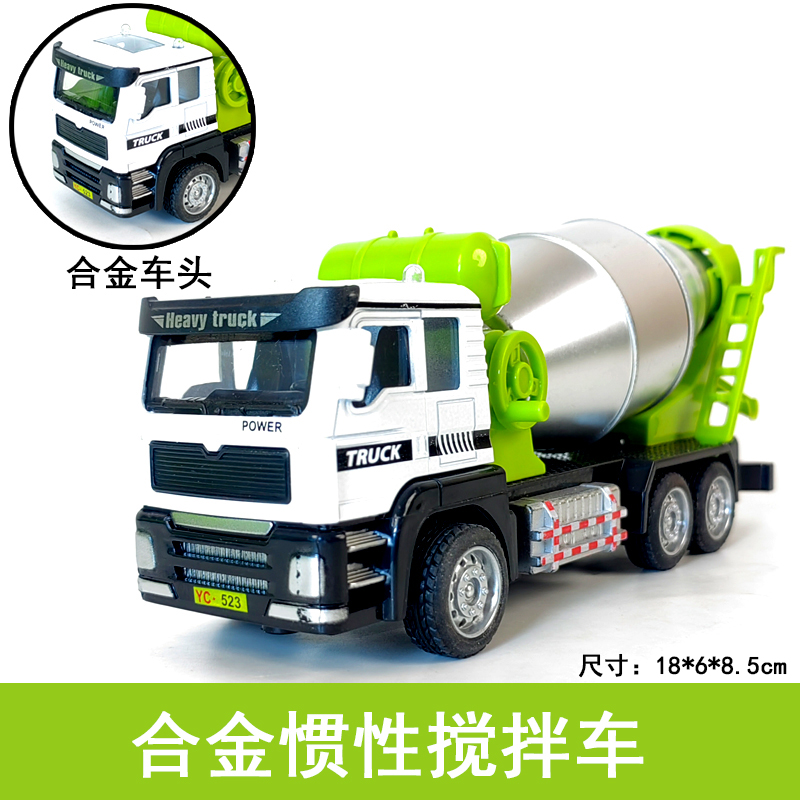 合金翻斗车儿童搅拌车工程车玩具搅拌车儿童3-6岁水泥搅拌车
