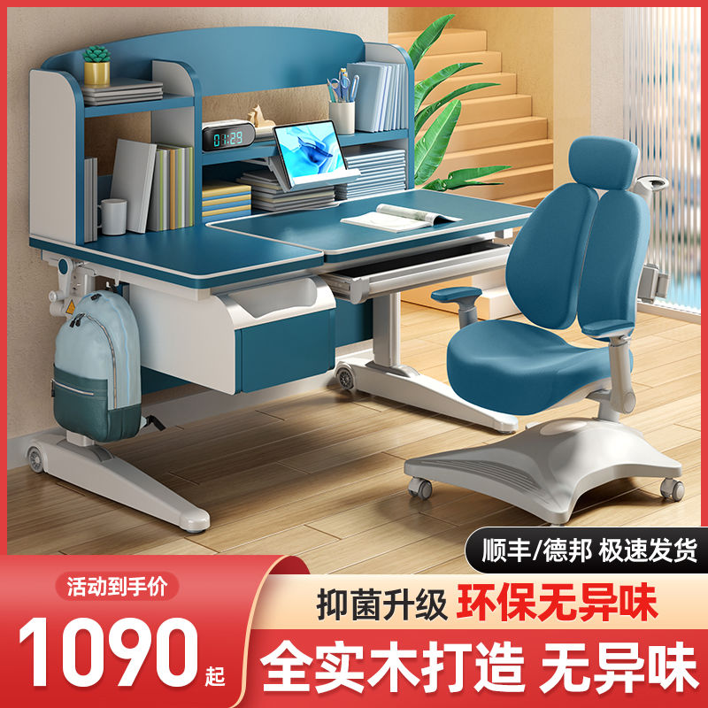 实木儿童学习桌现代家用书桌小学生写字桌青节儿童学习桌椅套装