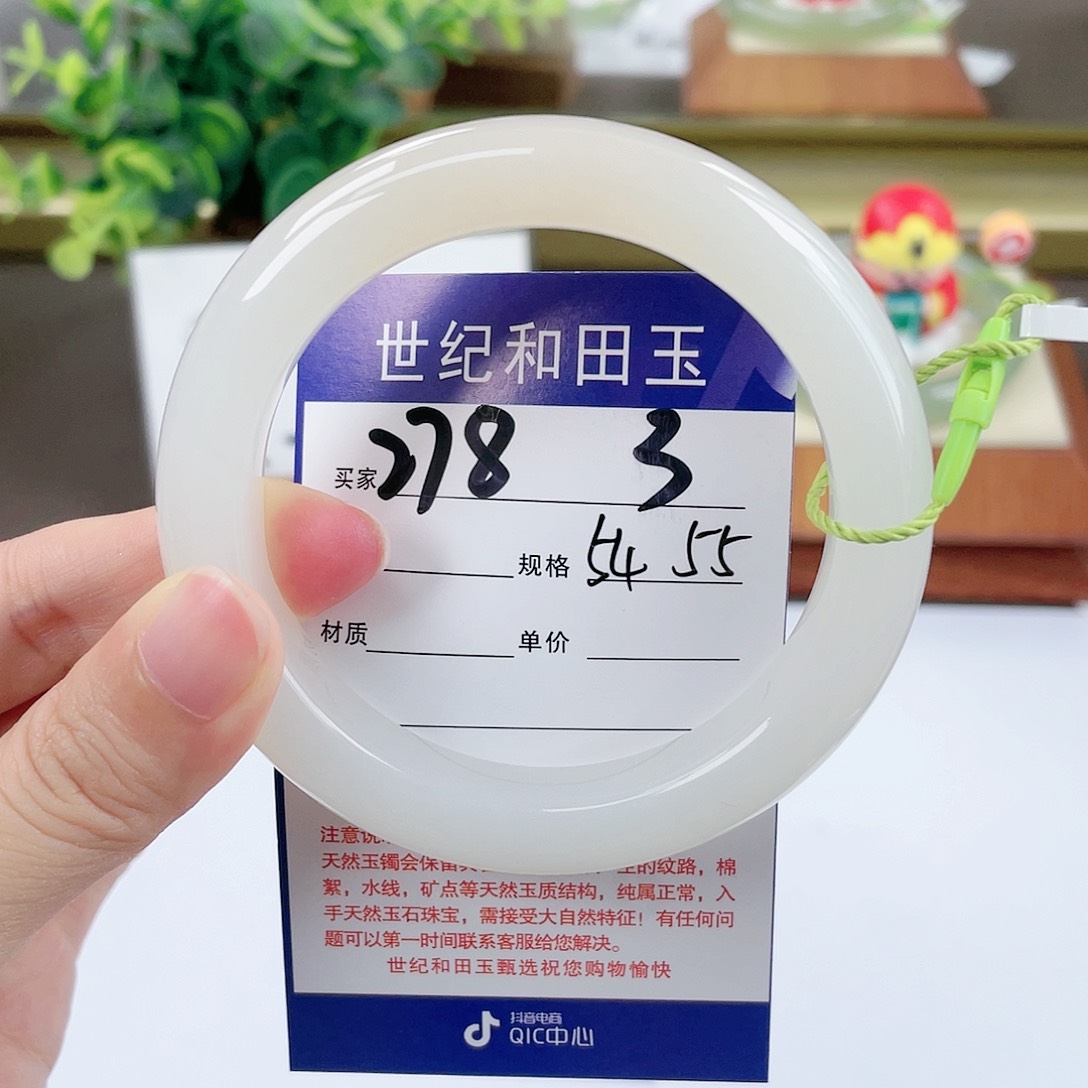 【闪购商品】和田玉手镯未镶嵌