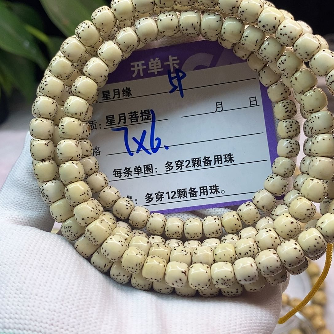 星月菩提吊坠59::::::::::::::