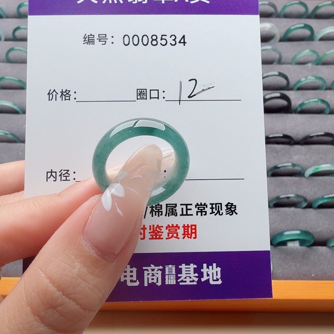 苍***涛翡翠未镶嵌戒指天然翡翠