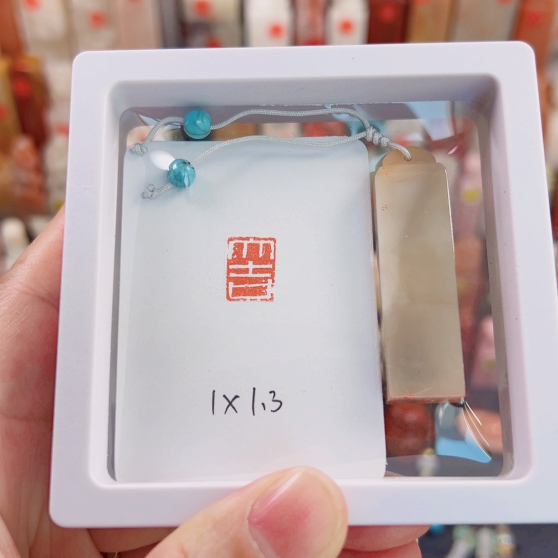 寿山石印石大吉闲章