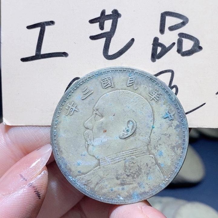 94号高仿现代工艺品