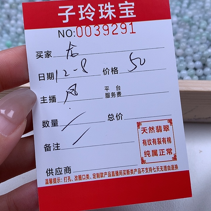 龙***艺翡翠散珠珠子。    