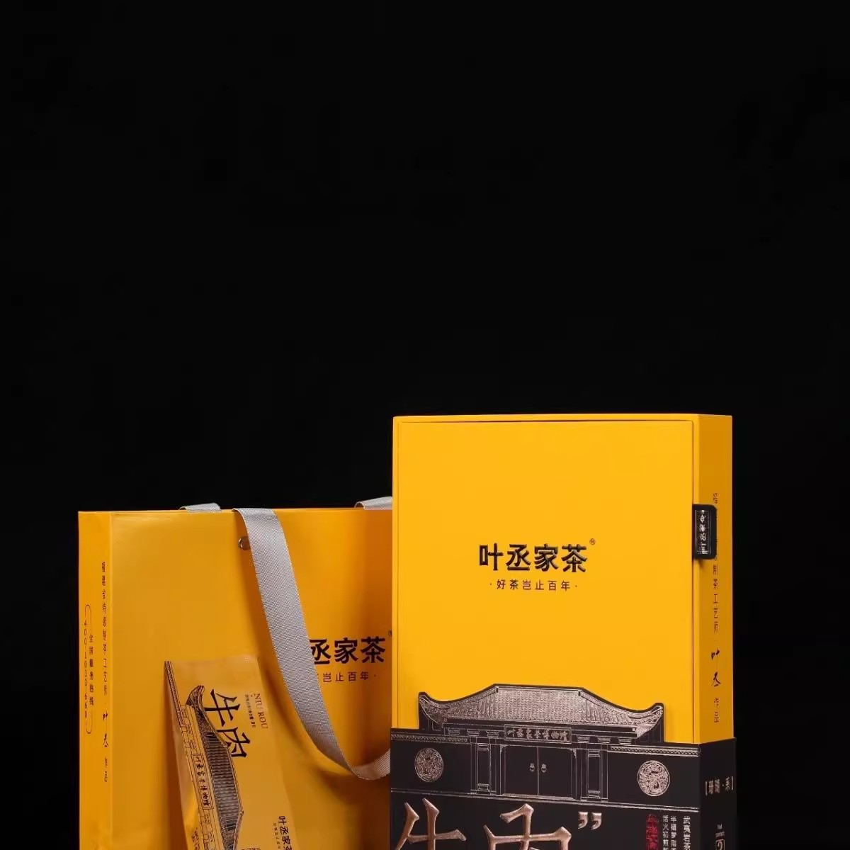 叶丞家茶武夷岩茶牛栏坑肉桂高端茶叶礼盒装送人送礼送礼袋新茶叶