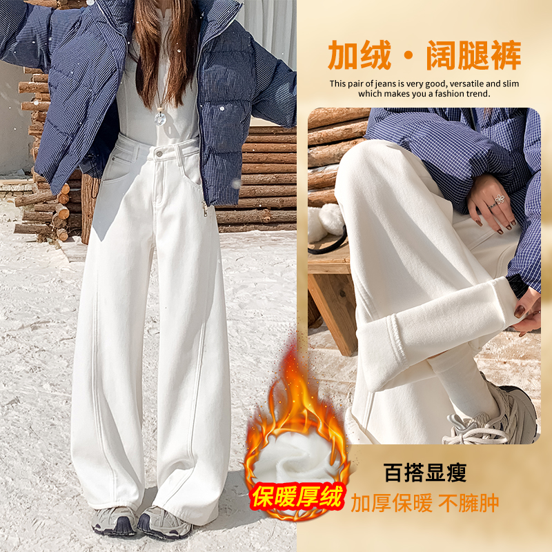 白色加绒扭骨弯刀牛仔裤女2025冬季新款宽松高腰显瘦垂感阔腿裤子