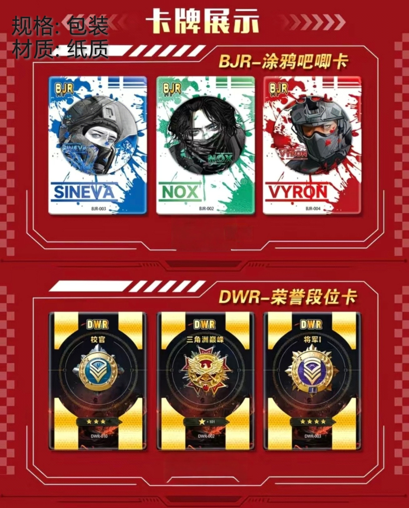 三角洲收藏卡代拆30包