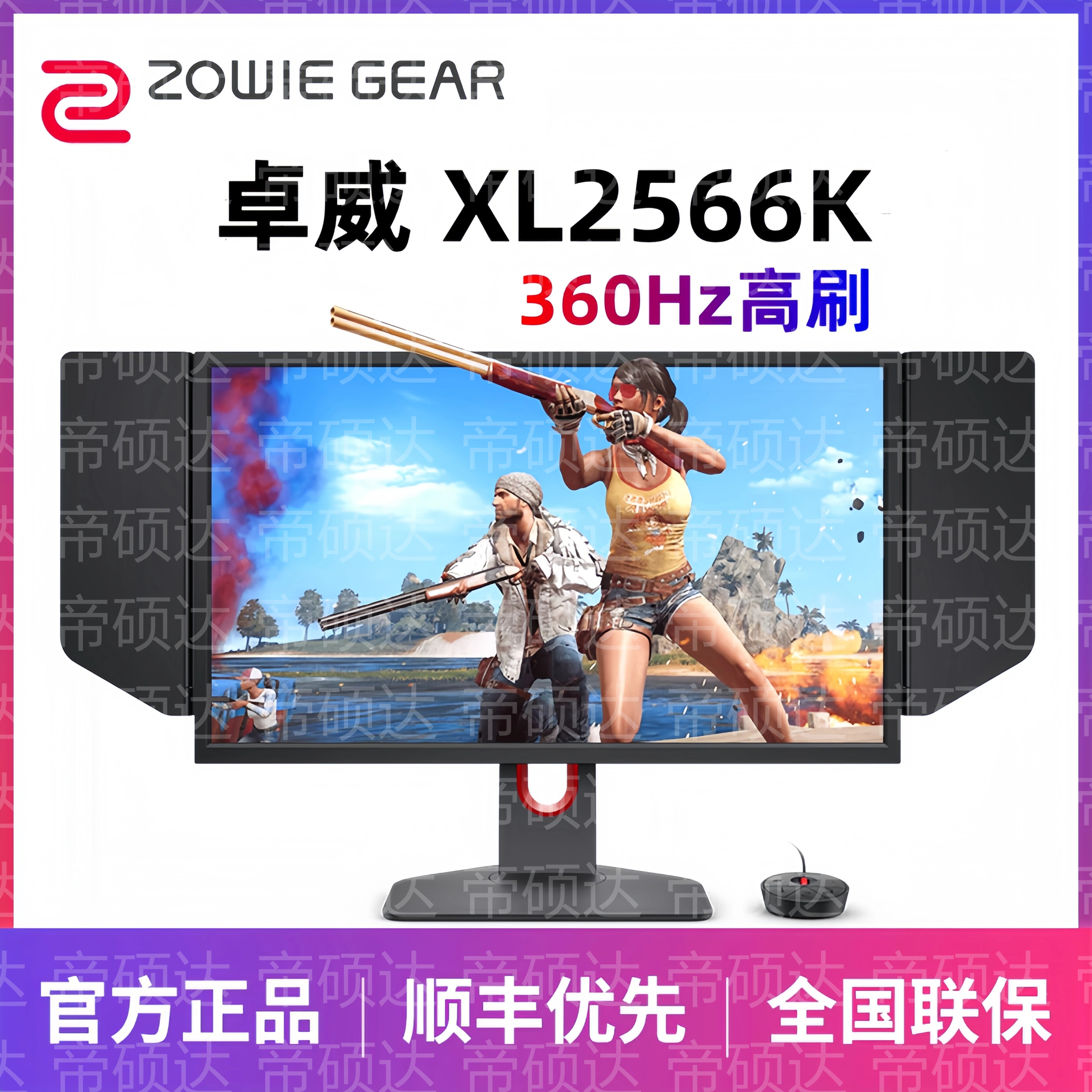 未拆封 ZOWIE GEAR/卓威奇亚 360Hz高刷 XL2566K显示器 24.5英寸