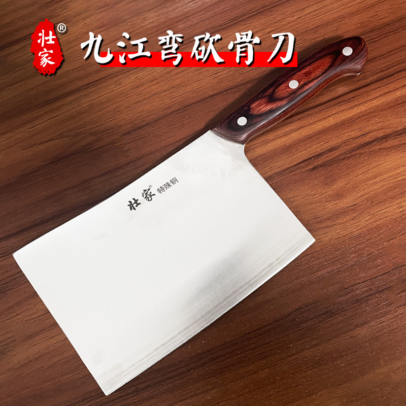 壮家【S】九江弯斩骨刀烧腊刀高碳合金夹钢锻造加厚商用家用剁骨