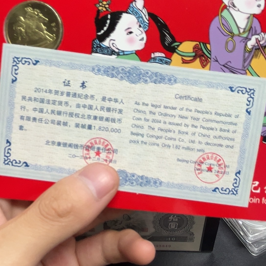 其他普通金属生肖马纪念币卡币精装版