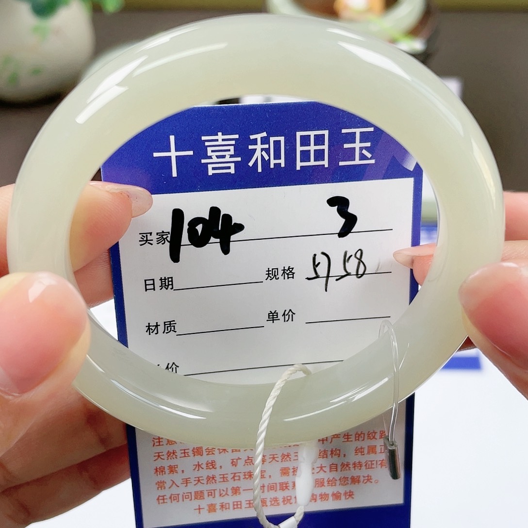 【闪购商品】和田玉手镯未镶嵌