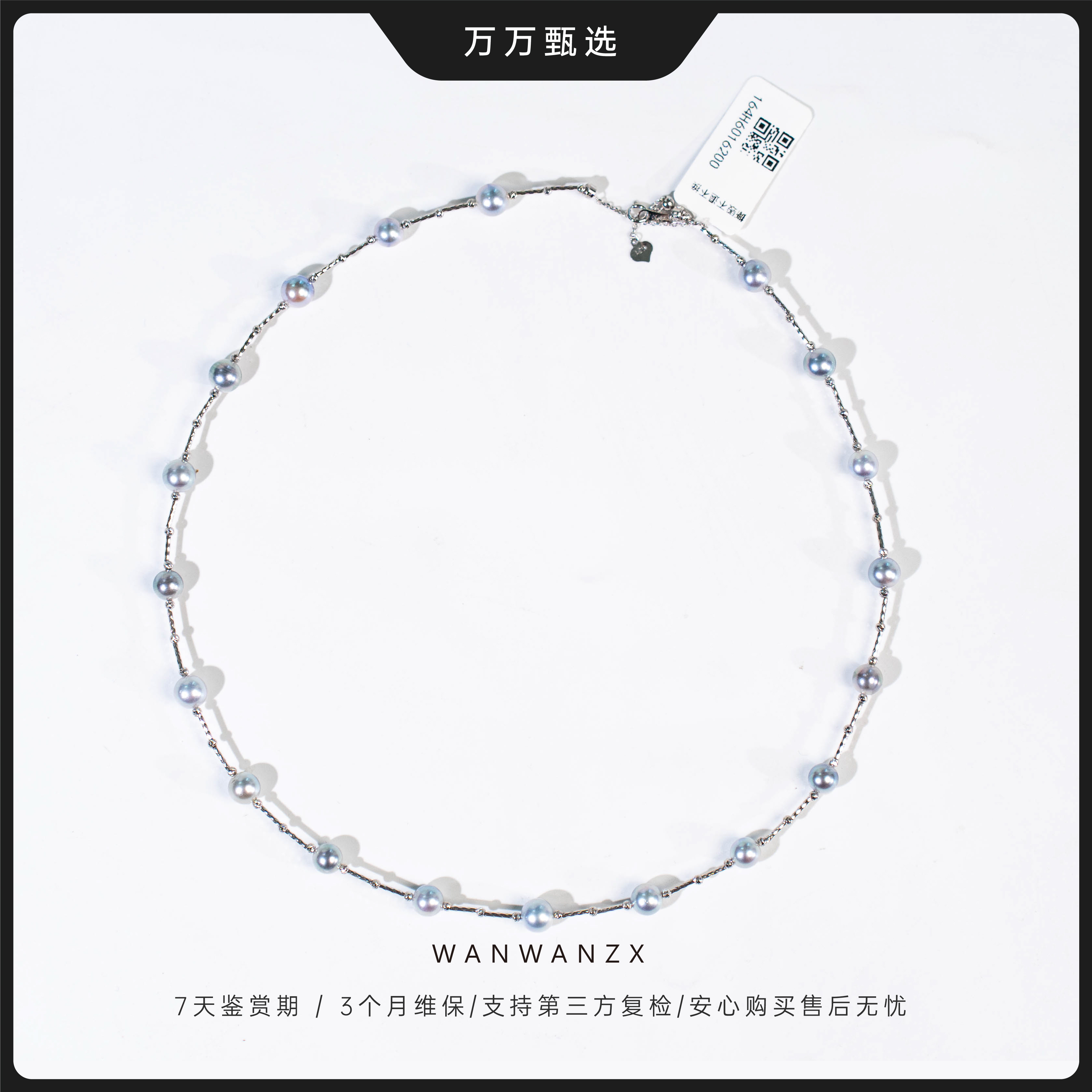 【星海】时尚春夏季6-7mm极光海水真多麻满天星珍珠项链（通体18k金）