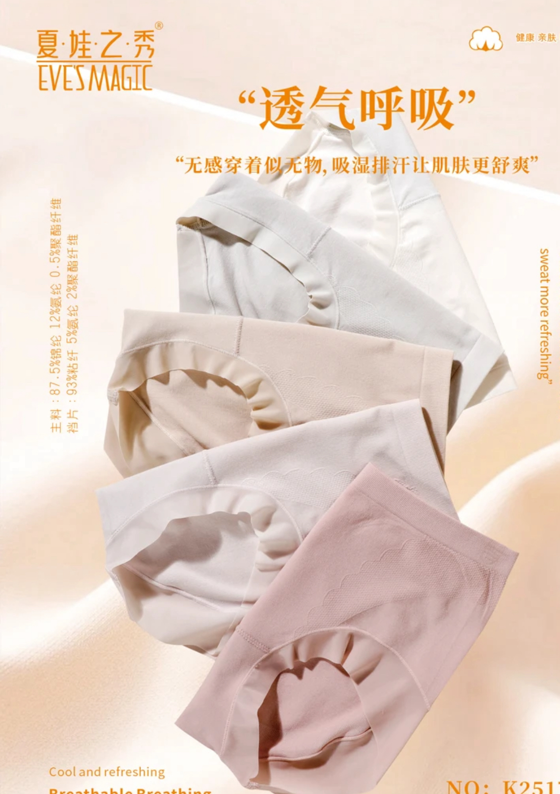 【宠粉福利】夏娃之秀轻塑裤（拍一发二）