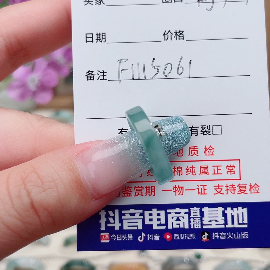 翡翠戒指未镶嵌F1115061