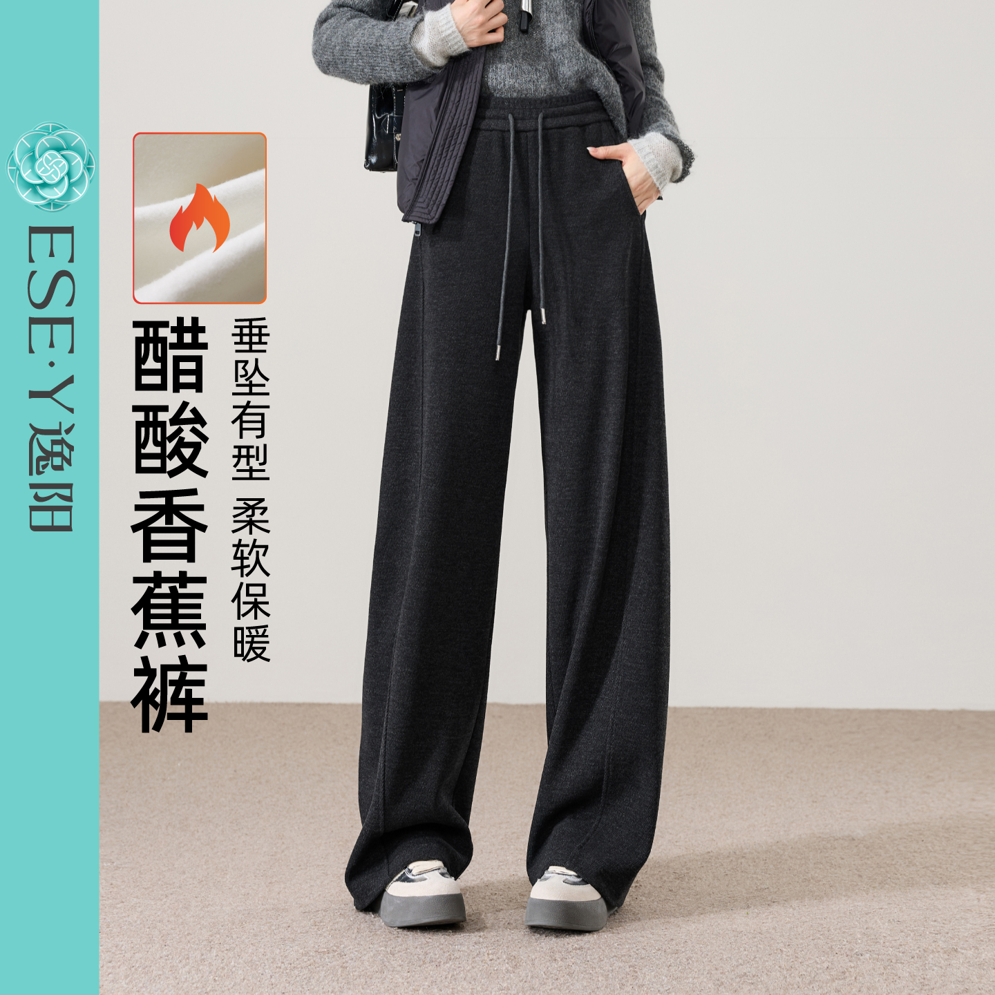 加绒冬季休闲裤香蕉裤裤子时尚运动保暖垂感显瘦