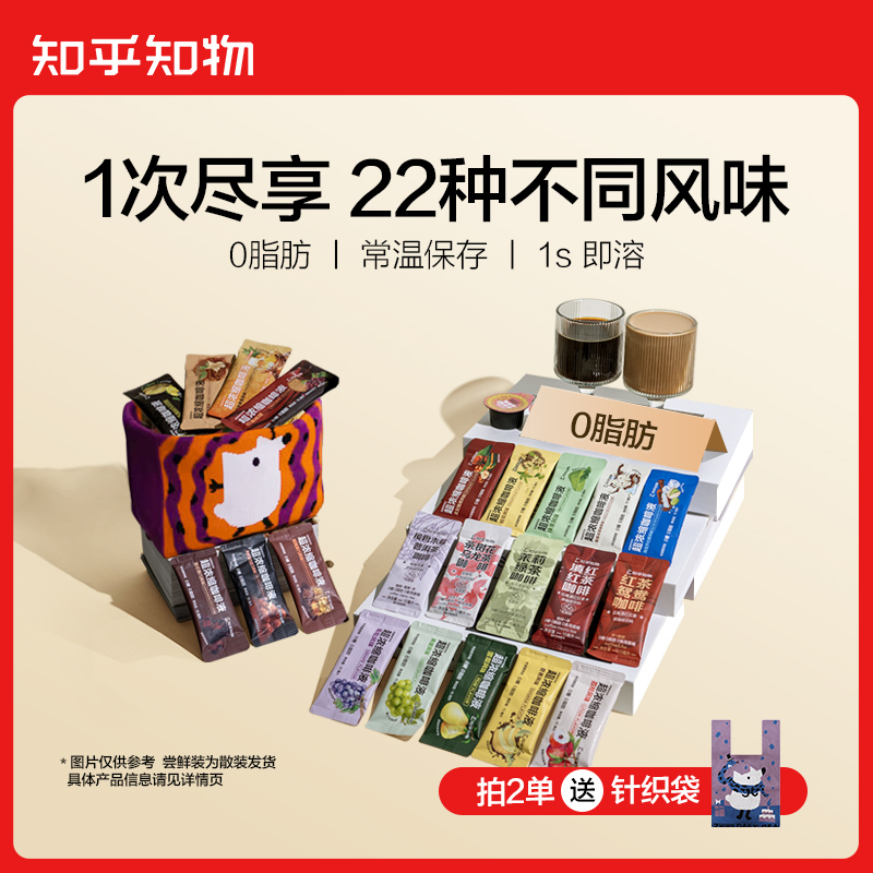 【全风味尝鲜】全风味浓缩咖啡液冷热双泡尝鲜 共22条（15ml/条）