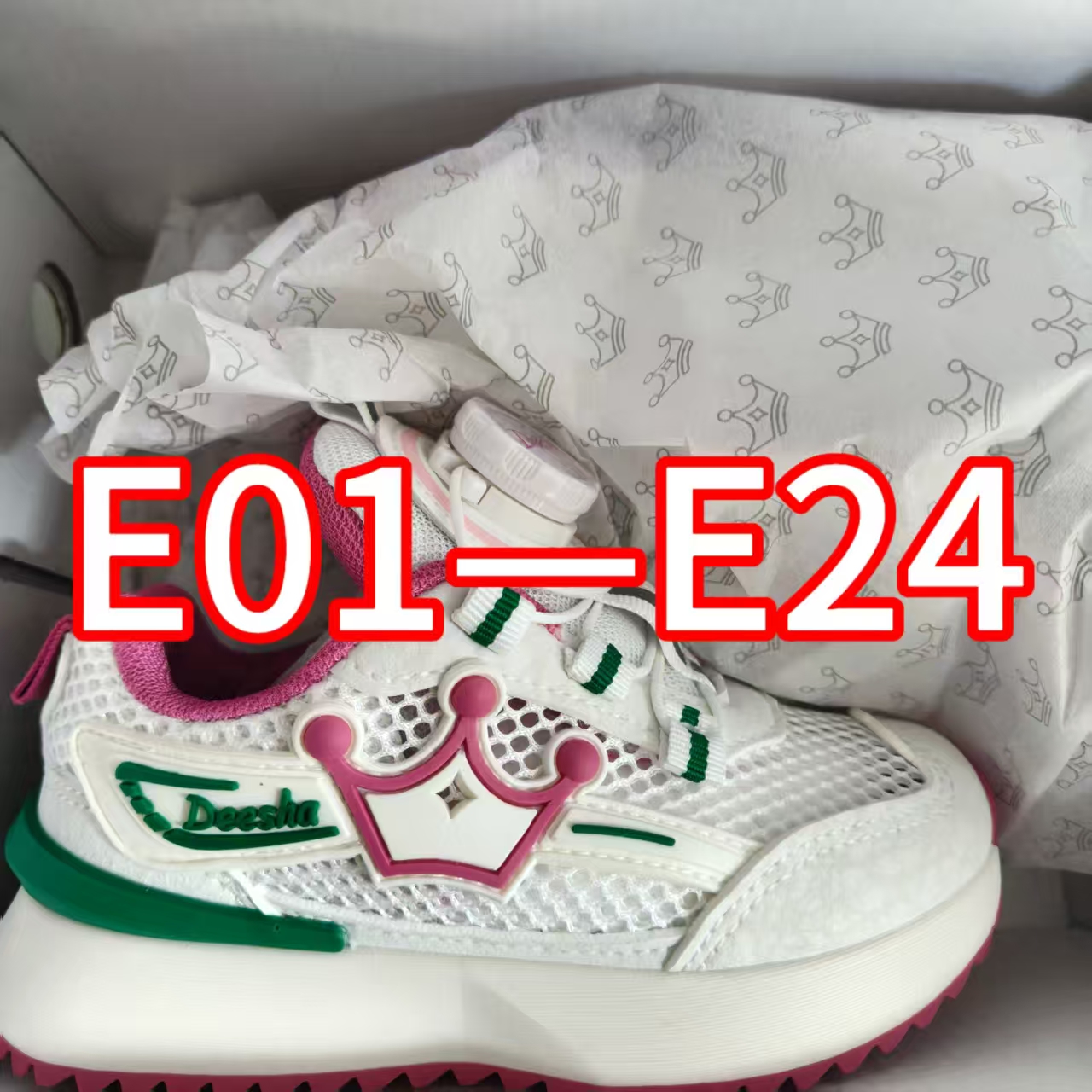 【小龙专属】E01-E24 男女童鞋时尚休闲运动鞋板鞋小白鞋